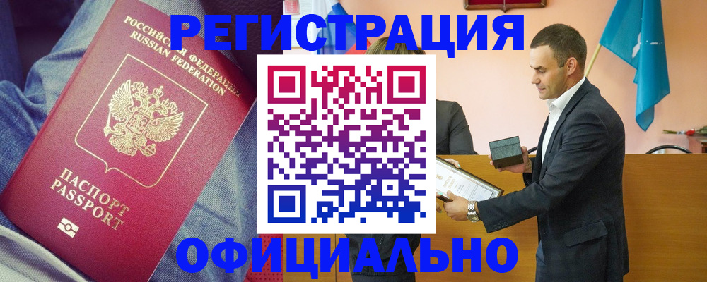 временная регистрация для всех в Гвардейске