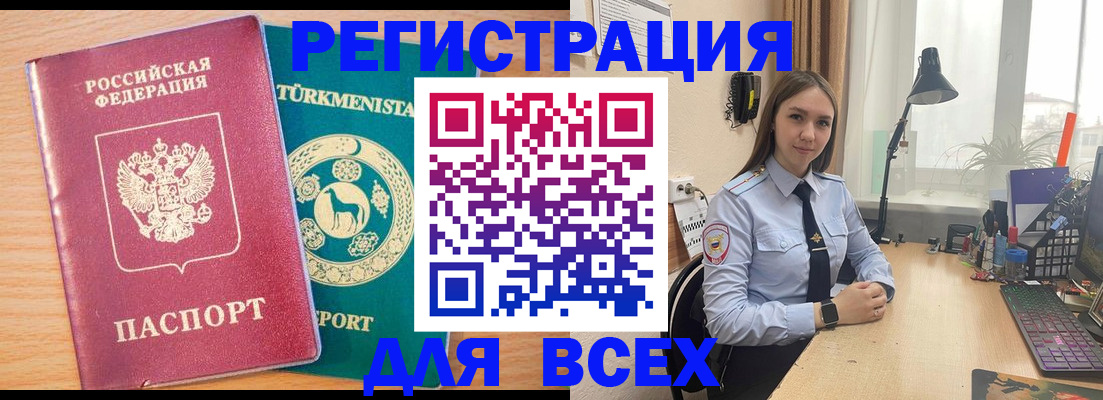 прописка ребенка в Гвардейске