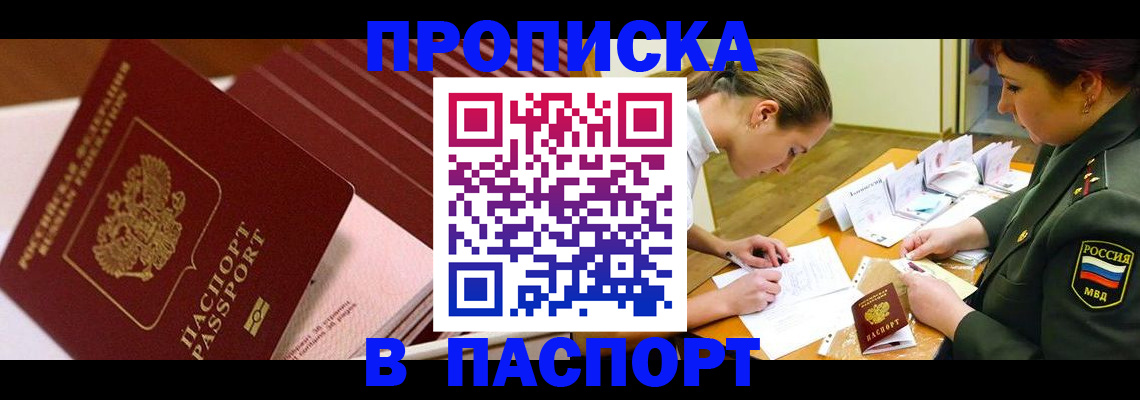 временная регистрация в квартире в Гвардейске
