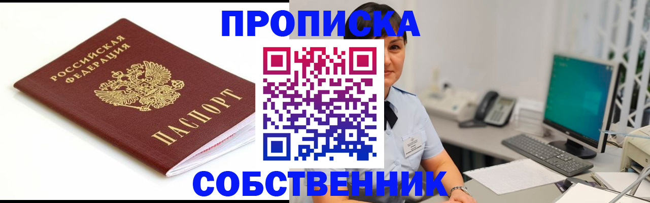 прописка поиск в Гвардейске