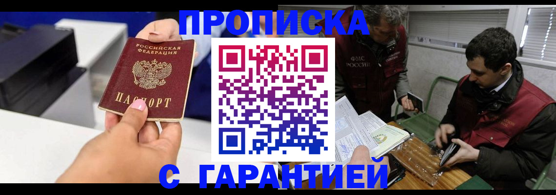 временная регистрация надежно в Гвардейске