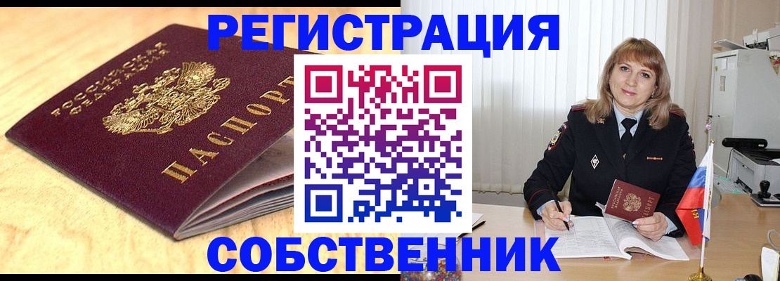 прописка для военкомата в Гвардейске