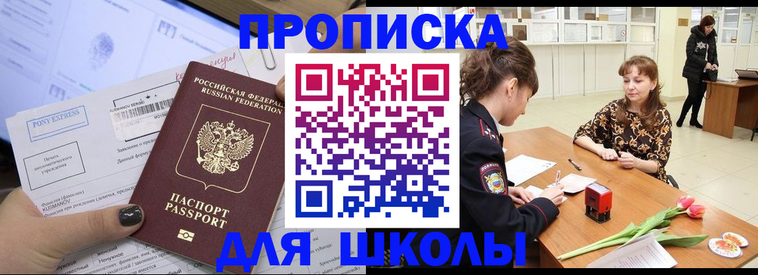 прописка законно в Гвардейске