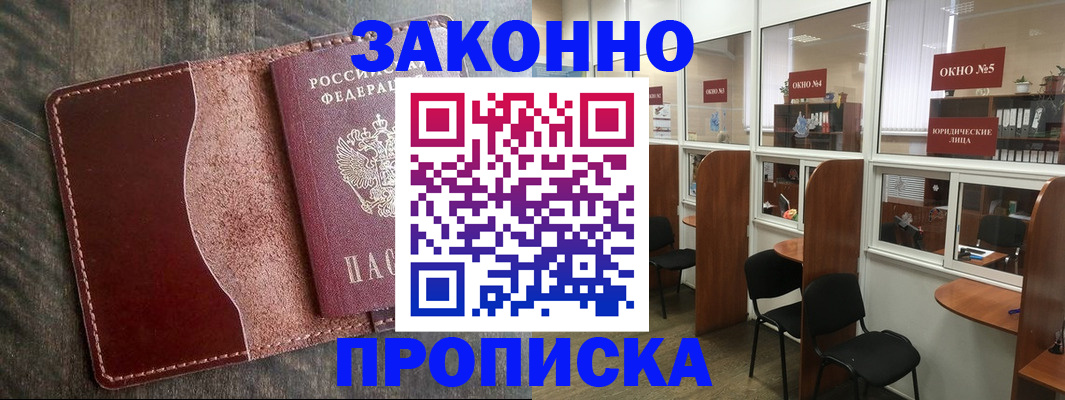 миграционный учет в Гвардейске