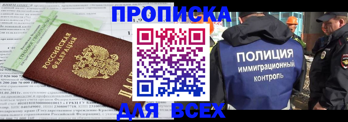 прописка для военкомата в Гвардейске