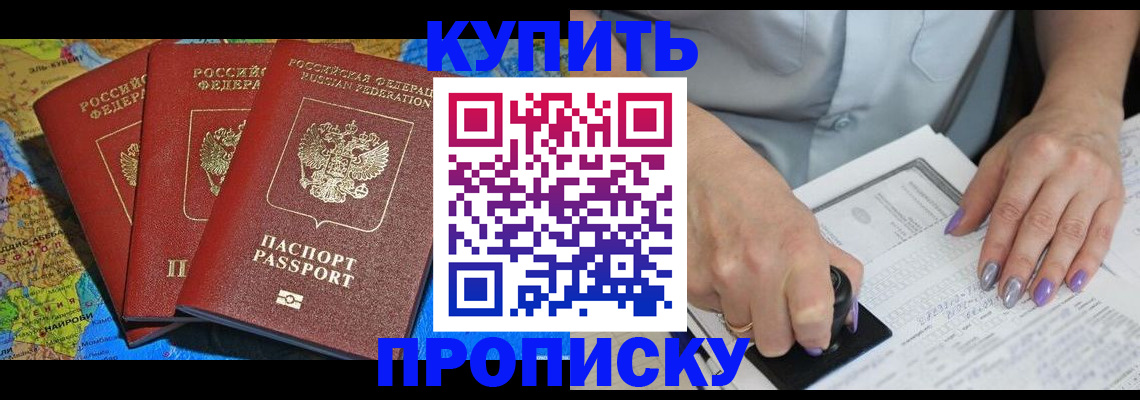 временная регистрация 2025 в Гвардейске